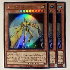 LOCR19U デミウルゴスＥＭＡ ウルトラ 3枚