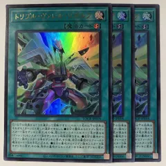LOCR18U トリプル・ヴァレル・リボルブ ウルトラ 3枚
