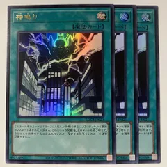 LOCR21U 神鳴り ウルトラ 3枚