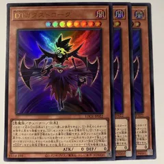 LOCR22U ＤＴカタストローグ ウルトラ 3枚