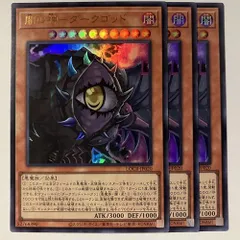 LOCR20U 闇の神－ダークゴッド ウルトラ 3枚