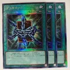 LOCR75L デッキロック レリーフ 3枚