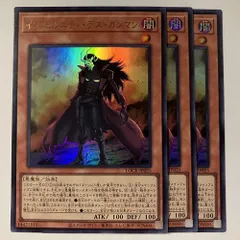 LOCR25U インフェルニティ・デス・ガンマン ウルトラ 3枚