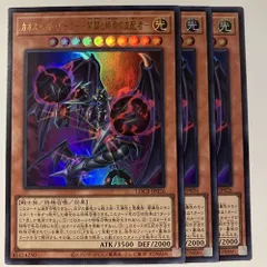 LOCR26U カオスエンド・ルーラー－開闢と終焉の支配者－ ウルトラ 3枚