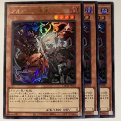LOCR33U アルバスの落胤 ウルトラ 3枚