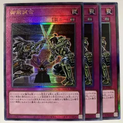 LOCR80L 御前試合 レリーフ 3枚