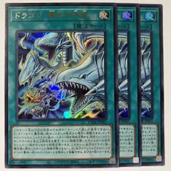 LOCR03U ドラゴン・導きの呼笛 ウルトラ 3枚