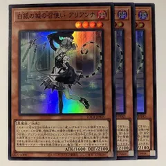 LOCR45S 白銀の城の召使い アリアンナ スーパーレア 3枚