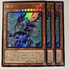 LOCR11U 銀河眼の輝光子竜 ウルトラ 3枚