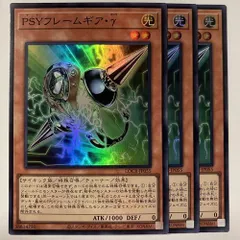 LOCR55S ＰＳＹフレームギア・γ スーパーレア 3枚