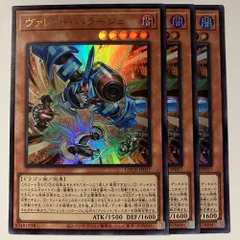LOCR17U ヴァレット・バラージュ ウルトラ 3枚