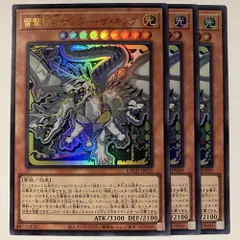 LOCR29U 雷撃壊獣サンダー・ザ・キング ウルトラ 3枚