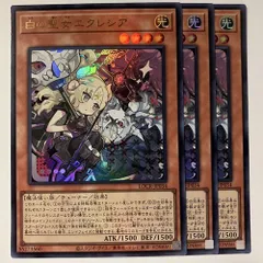 LOCR34U 白の聖女エクレシア ウルトラ 3枚