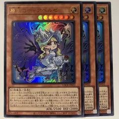 LOCR32U 原罪のディアベルゼ ウルトラ 3枚