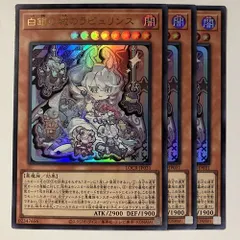 LOCR31U 白銀の城のラビュリンス ウルトラ 3枚