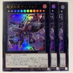 LOCR35U 厄災の星ティ・フォン ウルトラ 3枚