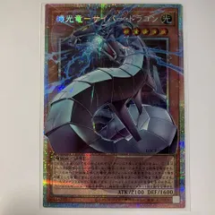 LOCR05OE 機光竜－サイバー・ドラゴン オーバーフレームシークレット 1枚