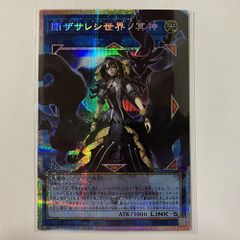 LOCH01OE 王のしもべ－ブラック・マジシャン オーバーフレームプリズマ