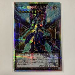 LOCH01OE 王のしもべ－ブラック・マジシャン オーバーフレームプリズマ