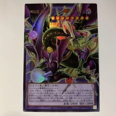 LOCR13OU 四天の龍 スターヴ・ヴェノム・フュージョン・ドラゴン オーバーフレームウルトラ 1枚