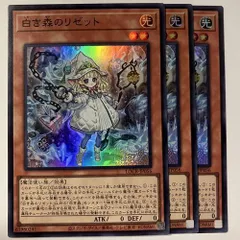 LOCR56S 白き森のリゼット スーパーレア 3枚
