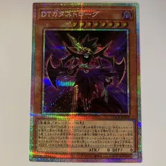 LOCR22P ＤＴカタストローグ プリズマ 1枚