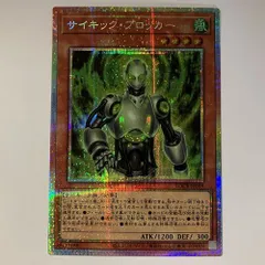 LOCR49P サイキック・ブロッカー プリズマ 1枚