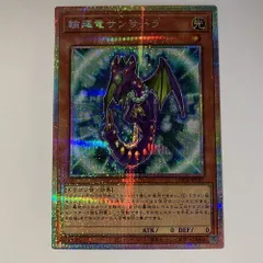 LOCR57P 輪廻竜サンサーラ プリズマ 1枚