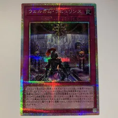 2026年最新】列王詩篇 プリズマの人気アイテム - メルカリ