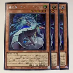 LOCR05E 機光竜－サイバー・ドラゴン シク 3枚