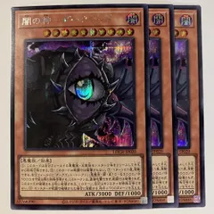 LOCR20E 闇の神－ダークゴッド シク 3枚