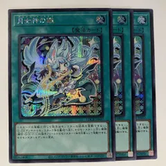 LOCR37E 月女神の鏃 シク 3枚