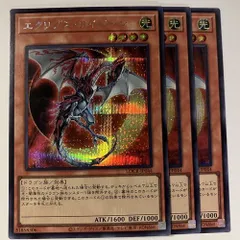 LOCR44E エクリプス・ワイバーン シク 3枚