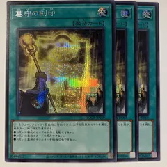 LOCR69E 墓守の刻印 シク 3枚