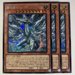 LOCR02E 蒼の深淵 ディープアイズ・ホワイト・ドラゴン シク 3枚