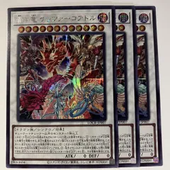 LOCR07E 赤き竜 ケッツァーコアトル シク 3枚