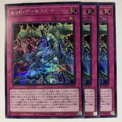 LOCR09E レッド・デーモンズ・チェーン シク 3枚