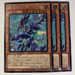 LOCR11E 銀河眼の輝光子竜 シク 3枚