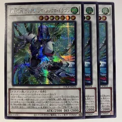 LOCR14E 四天の龍 クリアウィング・シンクロ・ドラゴン シク 3枚