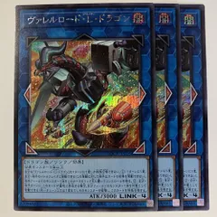 LOCR16E ヴァレルロード・Ｌ・ドラゴン シク 3枚