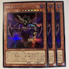 LOCR22E ＤＴカタストローグ シク 3枚