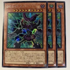 LOCR23E ＤＴナイトメア・ハンド シク 3枚