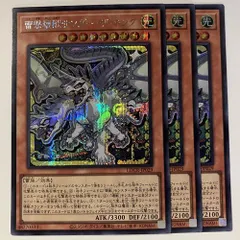 LOCR29E 雷撃壊獣サンダー・ザ・キング シク 3枚