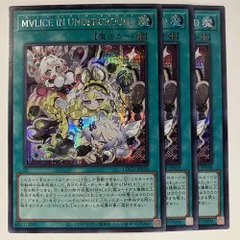 LOCR38E Ｍ∀ＬＩＣＥ ＩＮ ＵＮＤＥＲＧＲＯＵＮＤ シク 3枚