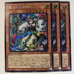 LOCR41E 混沌なる魅惑の女王 シク 3枚