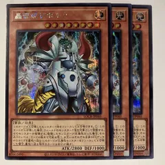 LOCR40E 轟雷帝ザボルグ シク 3枚