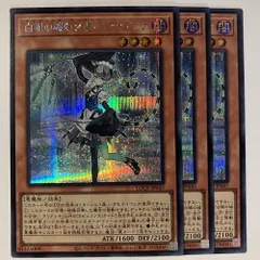 LOCR45E 白銀の城の召使い アリアンナ シク 3枚