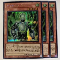 LOCR49E サイキック・ブロッカー シク 3枚