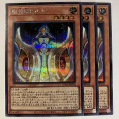 LOCR50E 宿神像ケルドウ シク 3枚