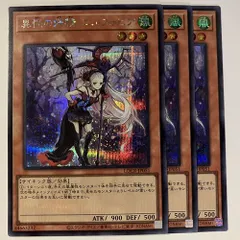 LOCR51E 異怪の妖精 エルフォビア シク 3枚